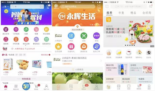 從左至右：飛牛、永輝生活、百聯(lián)