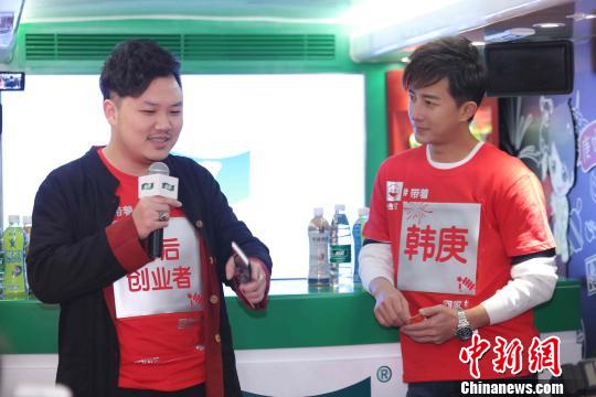 韓庚與90后創(chuàng)業(yè)者粉絲交流?！≡S青青　攝