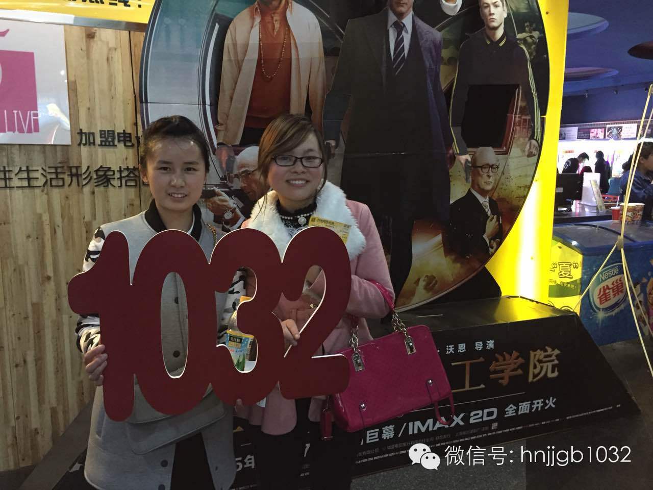 姐妹們的聚會(huì)好happy！你們聚會(huì)，我們買單，1032就是這么任性。