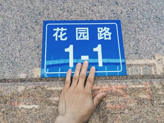 一條道路的開始，未來地鐵二號線將從這里起步。