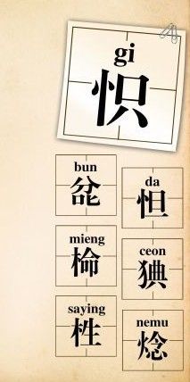 這些字你會讀嗎？