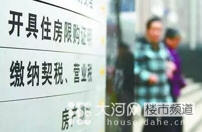 契稅、營業(yè)稅雙降 二套房和二手房為何獲重大利好！