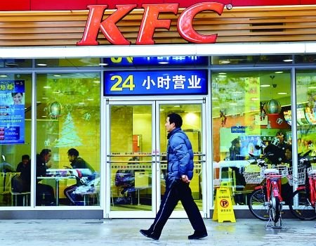 行人從肯德基餐廳前走過新華社圖。