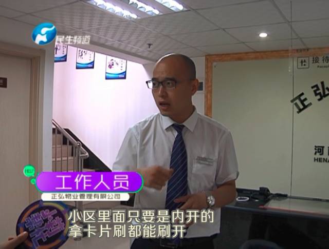 驚！一張卡片秒開防盜門 你家的門還安全嗎？