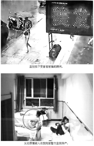譚蓓蓓在醫(yī)院被警方監(jiān)視待產(chǎn)。