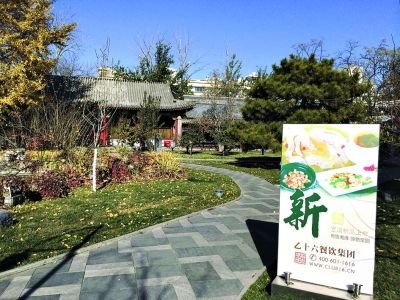 乙十六會所地壇店內(nèi)景。記者王文志攝