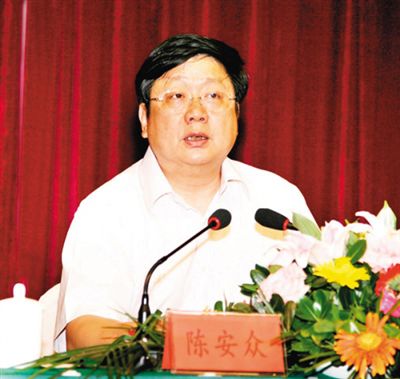 原江西省人大副主任、總工會(huì)主席陳安眾。