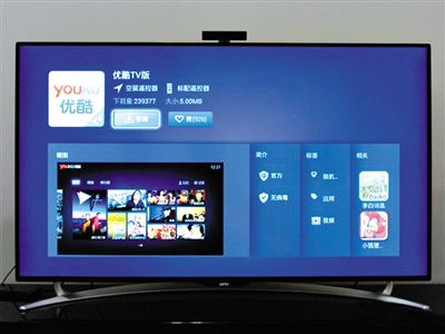 優(yōu)酷TV版APP可通過智能電視安裝，并觀看定制的電視節(jié)目。
