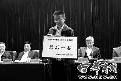 昨日會(huì)上，韓城市因?yàn)樵谪?cái)稅工作方面考核排名較后，獲取了一個(gè)黃牌。