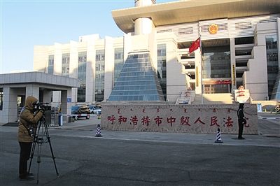 趙志紅案?jìng)涫荜P(guān)注。圖為庭審前，有媒體在呼市中院門前拍攝取景。 新京報(bào)記者 周清樹(shù) 攝