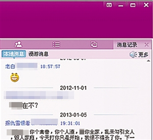 爆料者公布的QQ群聊天記錄。 網(wǎng)絡(luò)截圖爆料者公布的QQ群聊天記錄。 網(wǎng)絡(luò)截圖