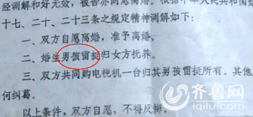 原因是他曾用名“雷挺”，但是現(xiàn)在已經(jīng)找不到改名記錄。