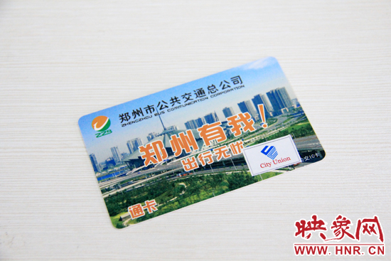 新的公交IC卡上寫有“通卡”“City Union(城市聯(lián)盟)”等字樣。