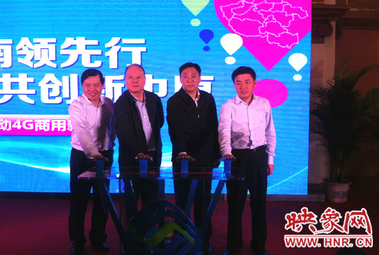 河南移動(dòng)正式對(duì)外宣布，河南省4G全面商用