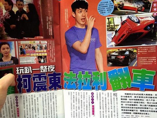柯震東被爆帶友人回家開趴，玩了一夜和大伙同行離開，結(jié)果搭乘的千萬(wàn)法拉利在下山過(guò)程中發(fā)生嚴(yán)重的翻車意外。