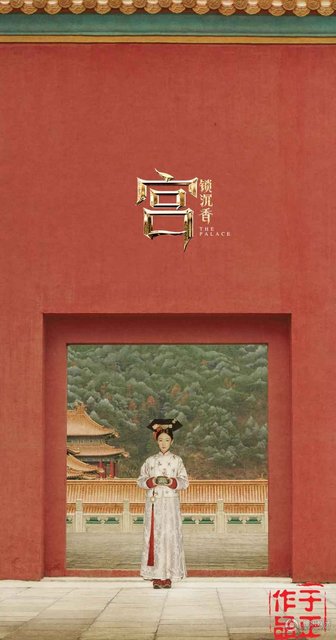 《宮鎖沉香》曝工筆畫 《宮鎖沉香》曝工筆畫