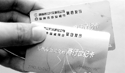 “城市一卡通”面世后，現(xiàn)在使用的公交卡將被回收換發(fā)。鄭州晚報(bào)記者 馬健 圖