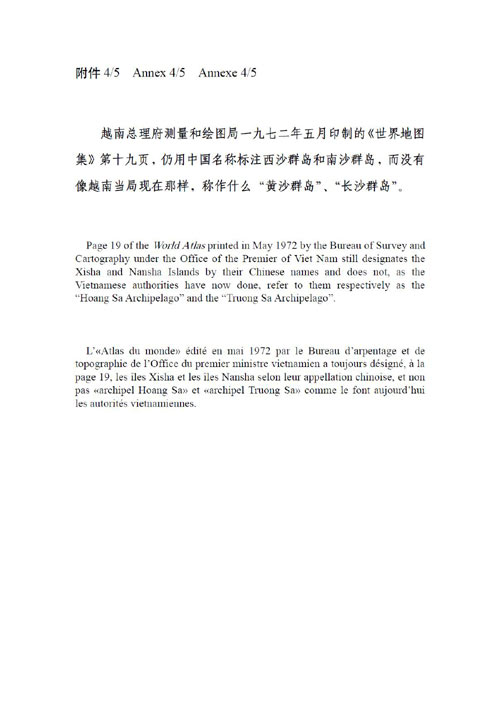 1972年5月越南總理府測量和繪圖局印制的《世界地圖集》封面和“菲律賓、馬來西亞、印度尼西亞、新加坡