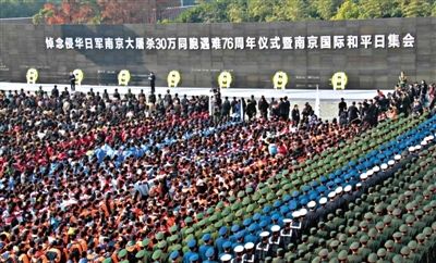 　2013年12月13日，南京各界集會悼念南京大屠殺遇難同胞。