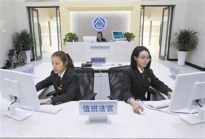2014年12月30日，北京市第四中級人民法院立案大廳咨詢臺。新京報記者 王貴彬 攝