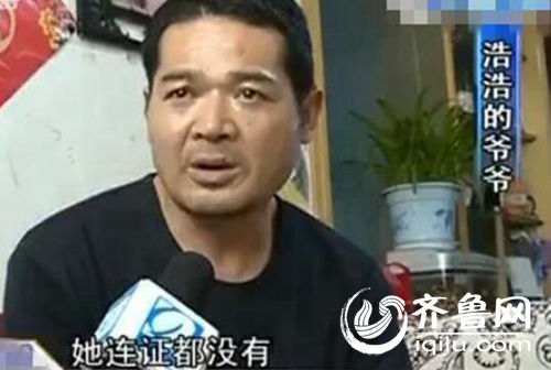 孩子爺爺稱老師沒有證，希望幼兒園開除她。