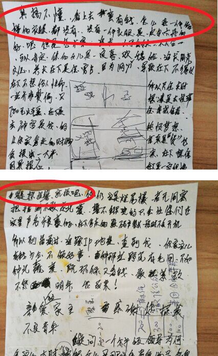 小偷在行竊后留紙條發(fā)表“感慨”。