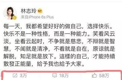 宋丹丹一條微博疑似又把林志玲陳冠希罵戰(zhàn)推向新高度！
