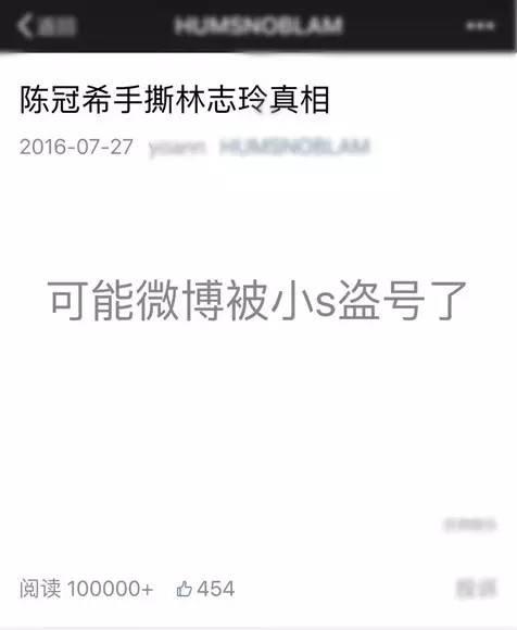 宋丹丹一條微博疑似又把林志玲陳冠希罵戰(zhàn)推向新高度！