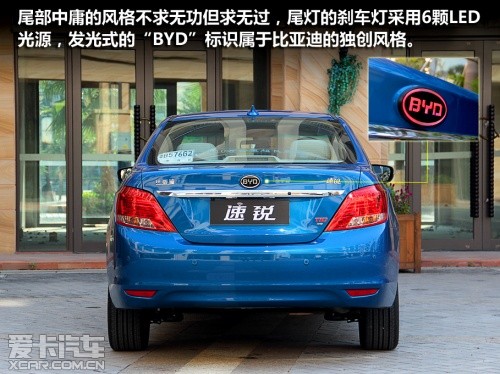 比亞迪汽車(chē) 2012款速銳