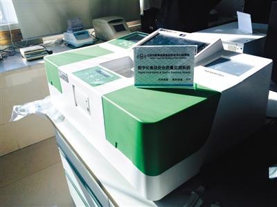 昨日上午，位于中國農(nóng)業(yè)大學(xué)的北京市食品安全檢測中心內(nèi)擺放著的食品安全檢測儀