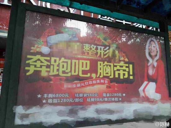 “奔跑吧，兄弟”變成“奔跑吧，胸帝”