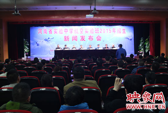 3月25日，省實(shí)驗(yàn)中學(xué)召開新聞發(fā)布會(huì)，正式啟動(dòng)了該校第一屆航空實(shí)驗(yàn)班招生工作。