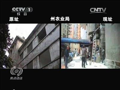 黔南州農(nóng)業(yè)局搬到了居民樓（右）辦公。 央視截屏