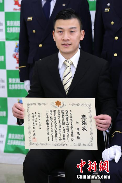 圖為28日當(dāng)天，消防署向付鴻飛頒發(fā)感謝狀。
