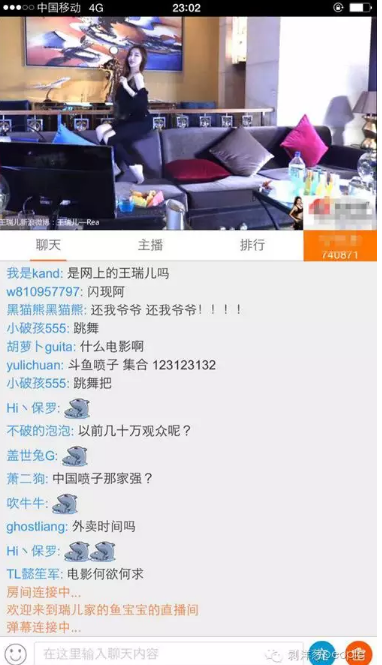 王瑞兒的直播間。圖：于亞妮