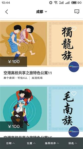  顧客可在線預訂宿舍，需繳押金100元。網(wǎng)絡(luò)截圖