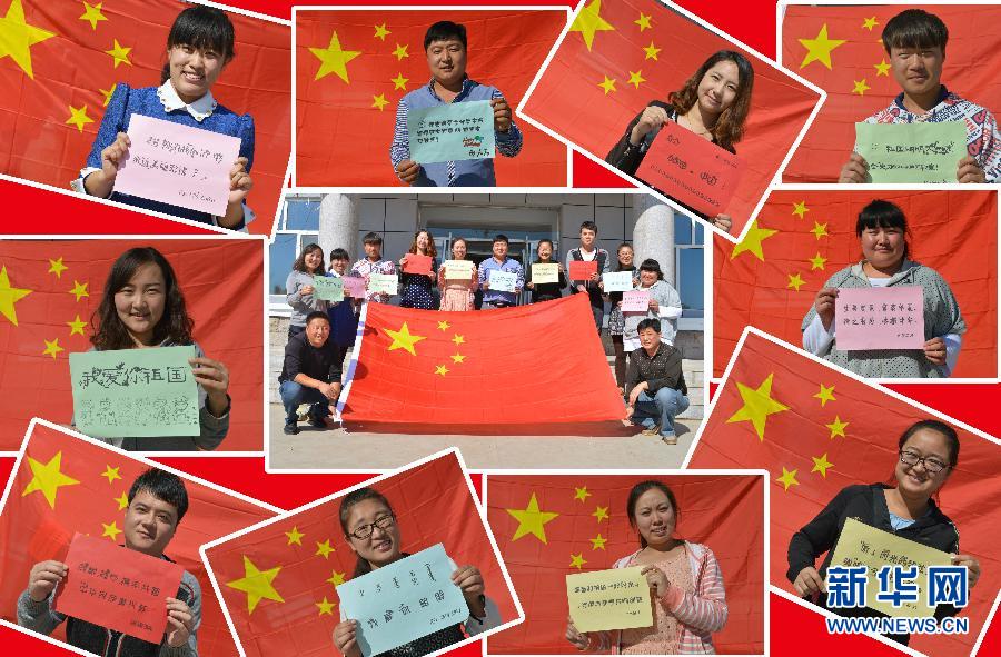  9月26日，內(nèi)蒙古呼倫貝爾扎蘭屯市大河灣鎮(zhèn)大學(xué)生村官、青年志愿者等與國旗合影。