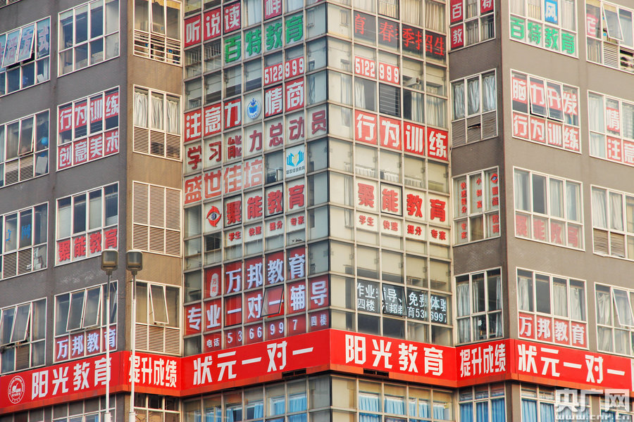 市民戲稱(chēng)輔導(dǎo)班也有了“一條龍”式的服務(wù)。