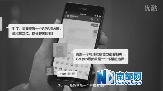  NIKO稱，優(yōu)酷視頻里的一些對(duì)話內(nèi)容和發(fā)射氣球前準(zhǔn)備的草圖，均為對(duì)方套取其創(chuàng)意所得。