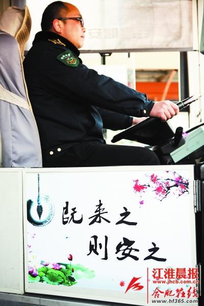 一上公交車，就能看到一幅荷花圖，上面還寫著一句“既來之，則安之”。