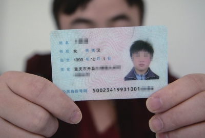 身份證上，性別一欄寫著女。