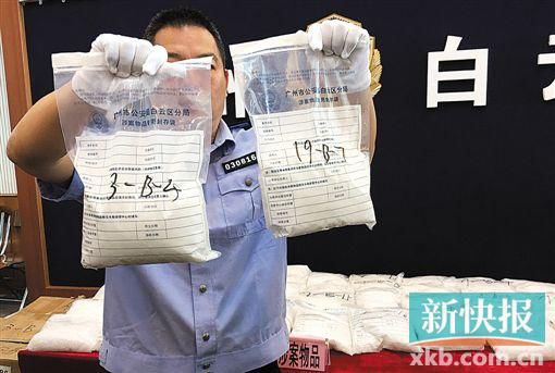 警方展示截獲的毒品。