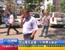 巴以雙方達(dá)成72小時(shí)?；饏f(xié)議