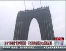 蘇州“秋褲樓”陷爛尾質疑 開發(fā)商稱確因多方因素延期
