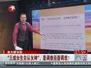 南方都市報(bào)：“三成女生自認(rèn)女神”，是調(diào)查還是調(diào)戲？