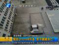 囤貨iPhone6虧本男子跳樓身亡？