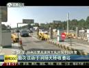 6座“改裝車”塞進(jìn)15人！