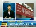 “體育畢業(yè)證”，你怎么看？