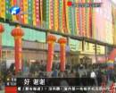 胖東來悲情告白 傳奇面臨謝幕？