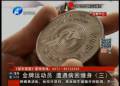 金牌運(yùn)動員遭遇病困纏身